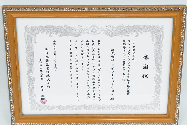 n_osaka_certificate.jpg